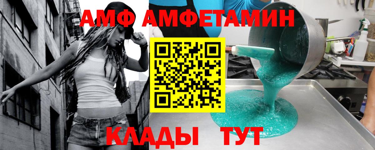 Amphetamine VHQ Азнакаево