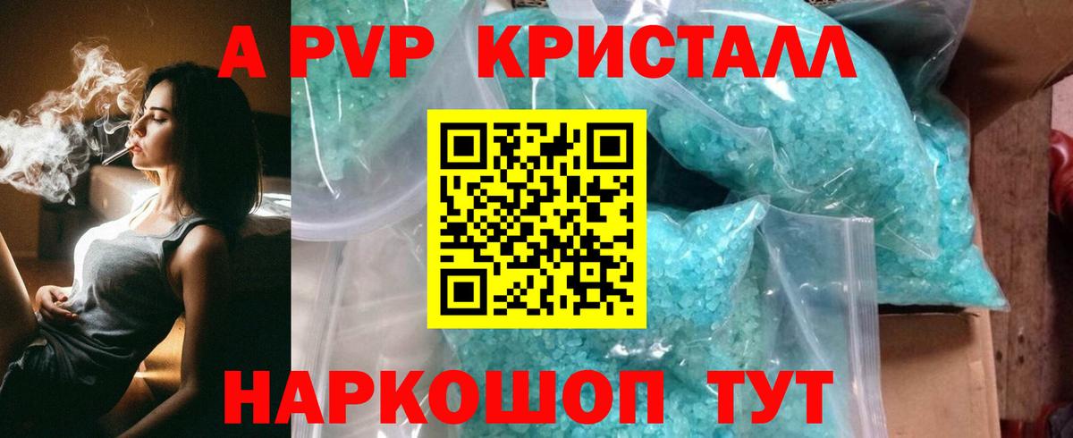 Alpha-PVP мука Азнакаево