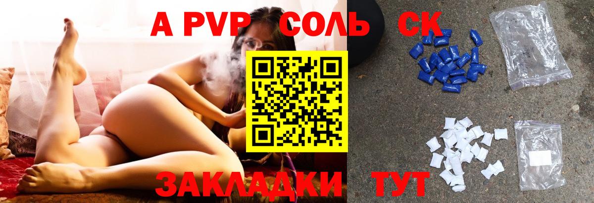 Азнакаево  Alpha PVP мука  Вход с VPN  A-PVP СК 