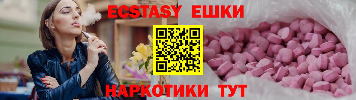 Экстази ешки Азнакаево