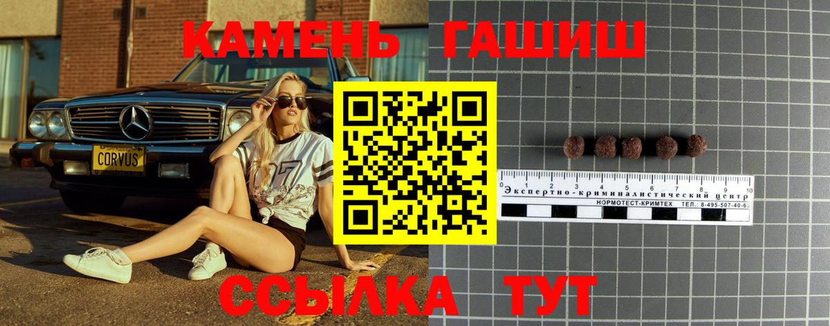 ГАШ VHQ  Вход с VPN  Гашиш  Азнакаево  ГАШИШ индика сатива 