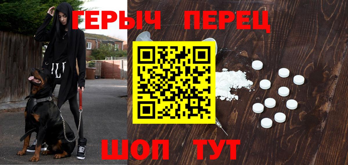 Азнакаево  Героин герыч  Вход с VPN 
