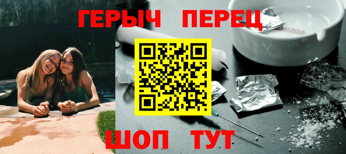ГЕРОИН афганец Азнакаево