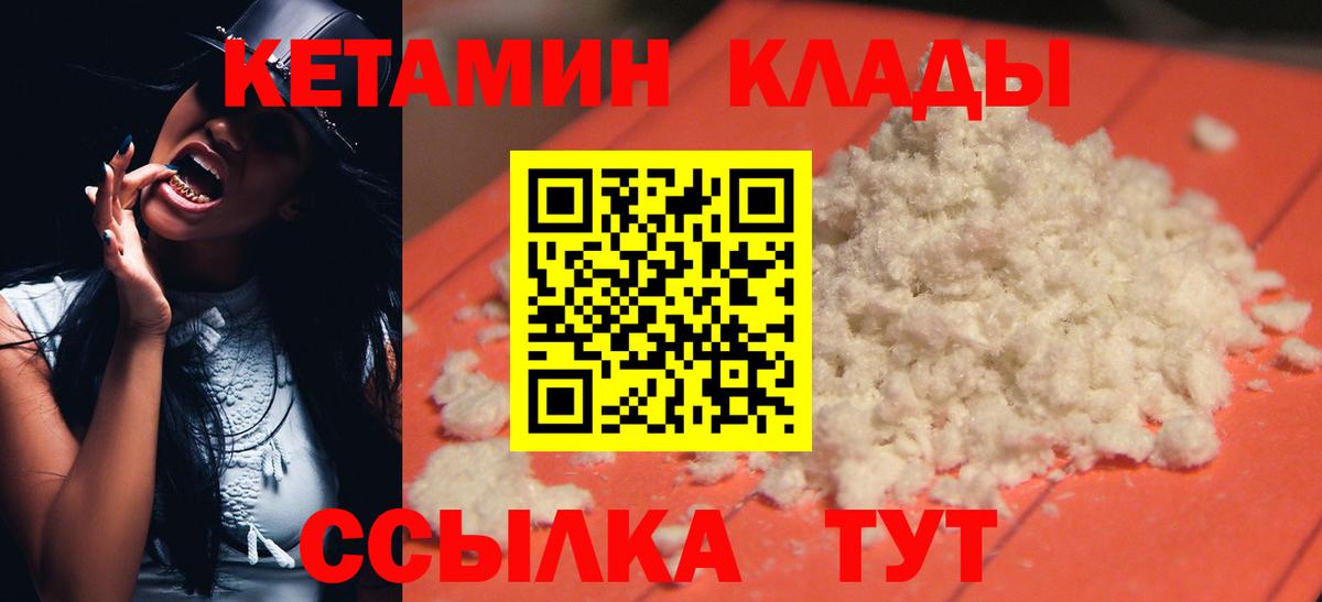 КЕТАМИН VHQ  Вход с VPN  Кетамин ketamine  дарк нет телеграм  Азнакаево 
