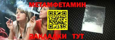 метамфетамин Можга