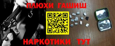 гашишное масло Можайск