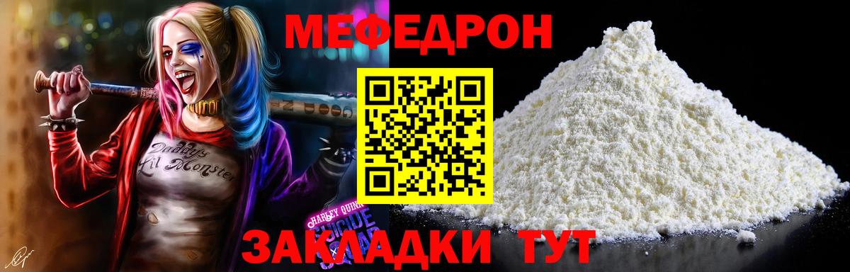Азнакаево  МЕФ  Меф mephedrone  даркнет сайт  МЕФ mephedrone  Вход с VPN 