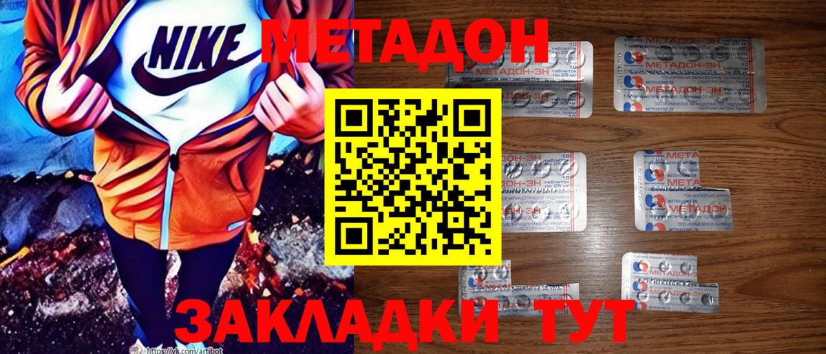 МЕТАДОН мёд  Вход с VPN  блэк спрут ССЫЛКА  даркнет какой сайт  Азнакаево 