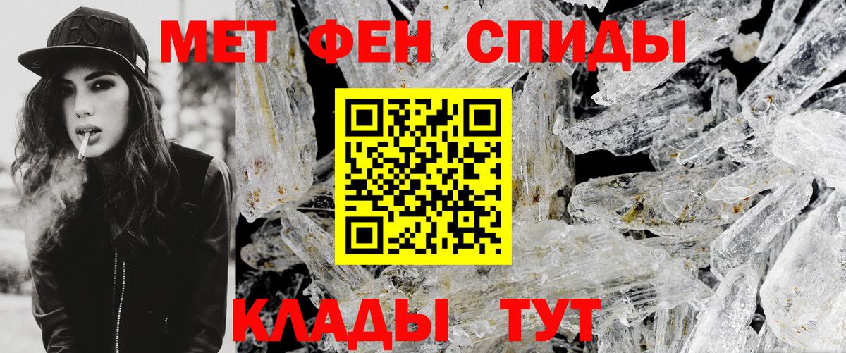 Первитин мет Азнакаево