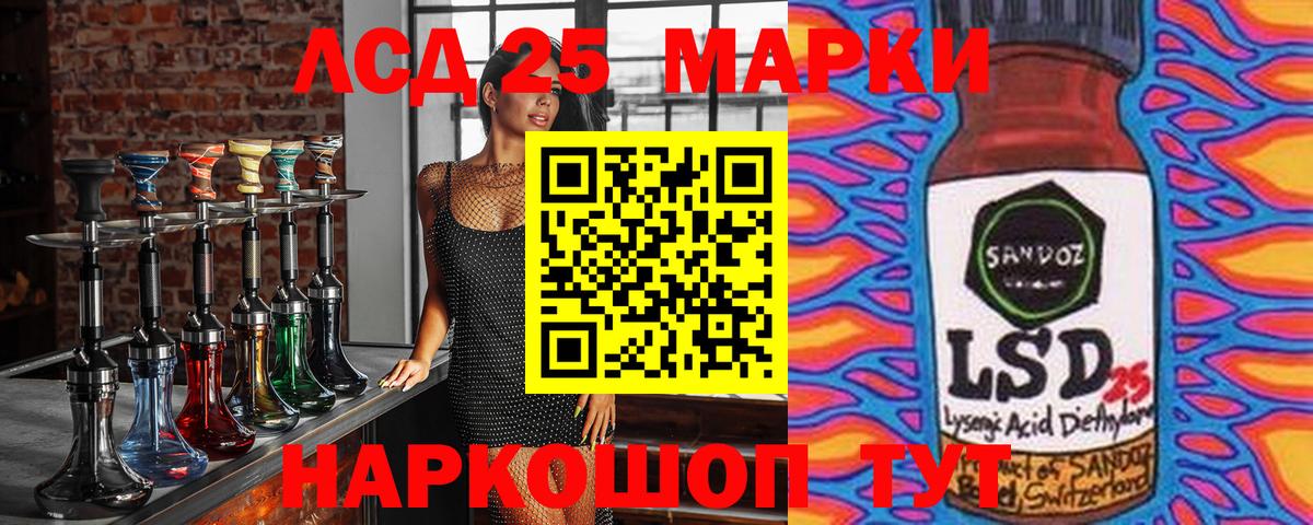 Марки 25I-NBOMe 1,5мг Азнакаево