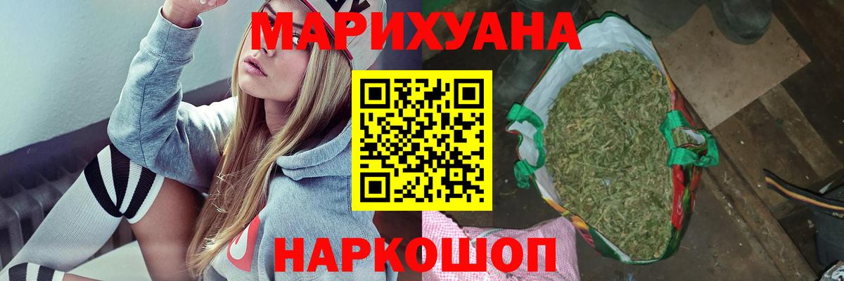 Бошки марихуана VHQ  Вход с VPN  Шишки марихуана Ganja  Каннабис OG Kush  Азнакаево 